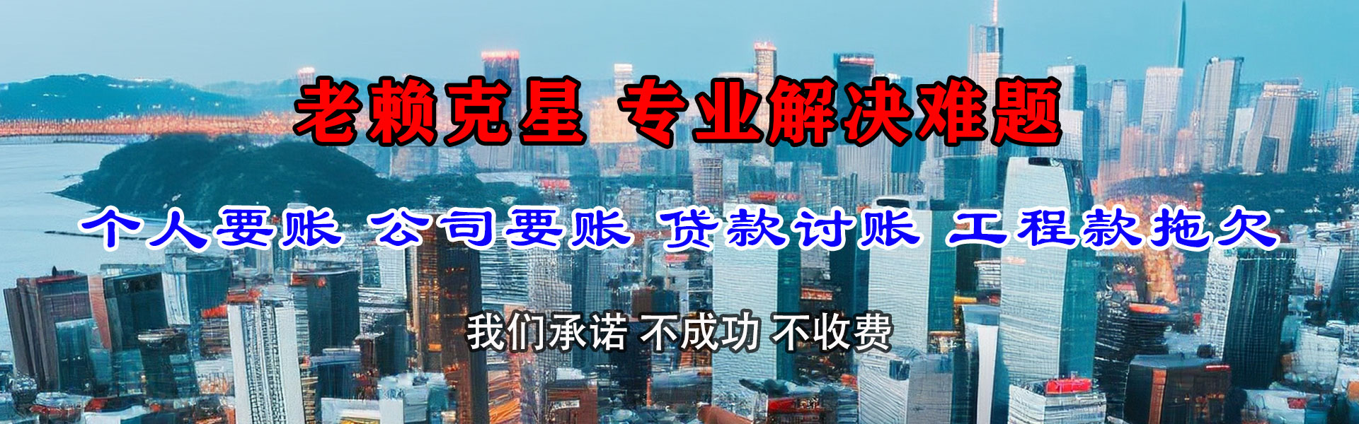肇庆要账公司